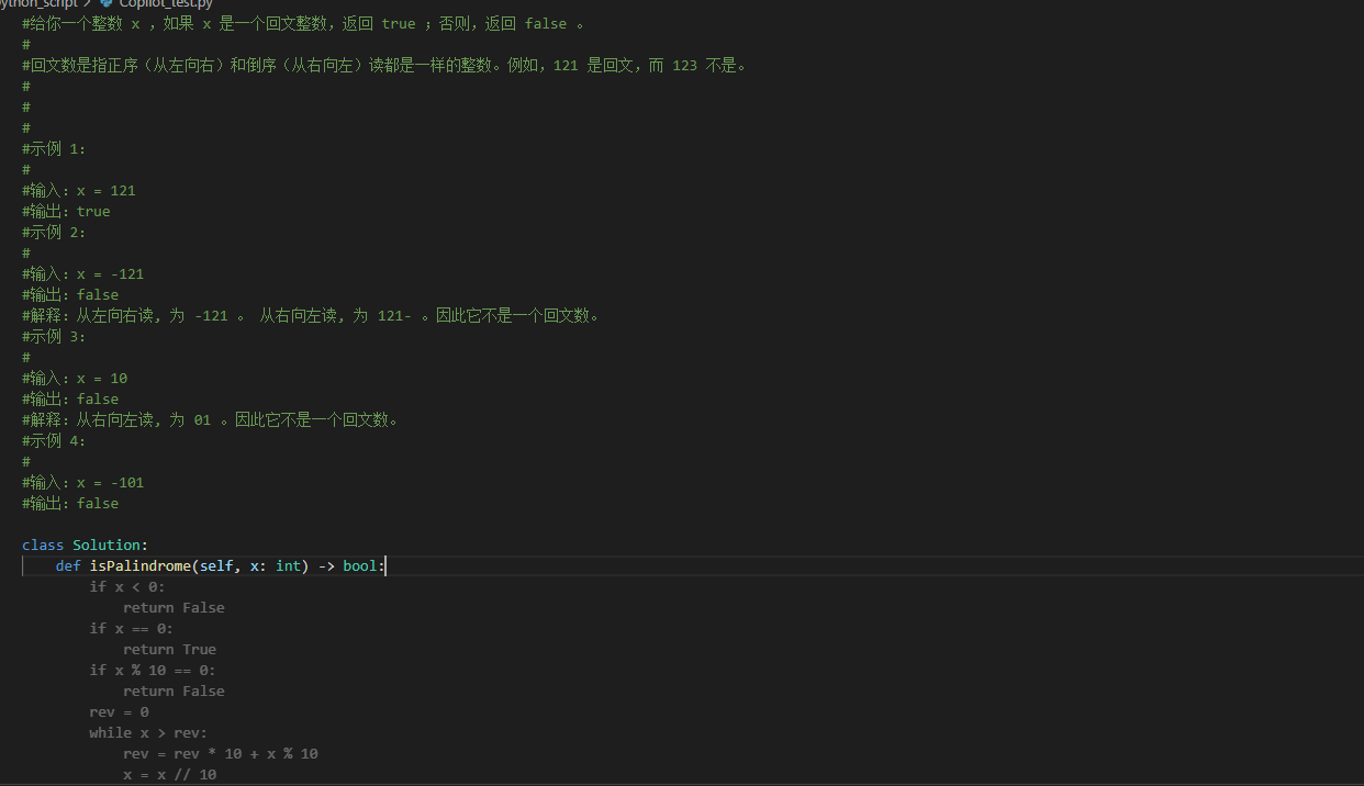 Github Copilot怎么结合python使用