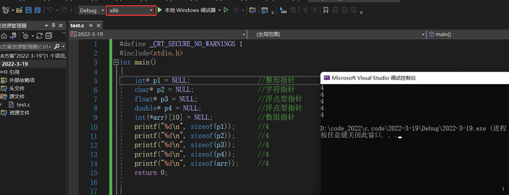 C语言数据类型与sizeof关键字实例分析