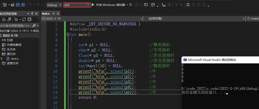 C语言数据类型与sizeof关键字实例分析