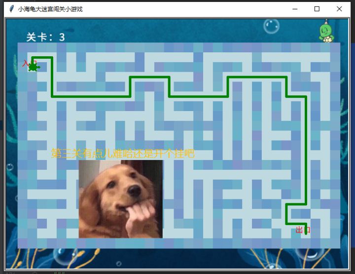 Python+Turtle怎么制作海龜迷宮小游戲
