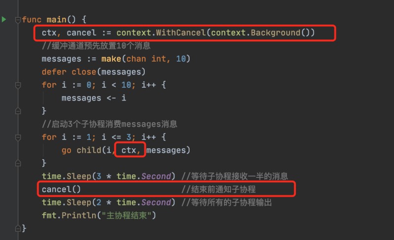 go語言context包功能及操作使用的方法