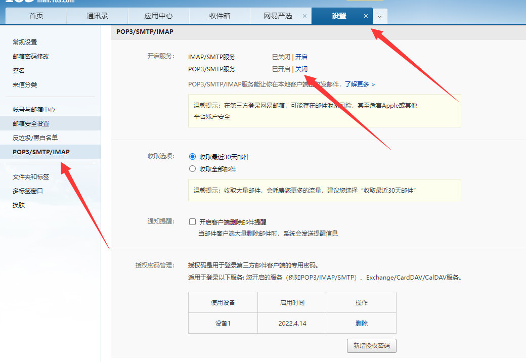 Python怎么控制手机摄像头拍照并自动发送到邮箱