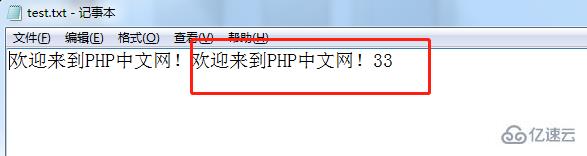 php如何实现文件写入不覆盖