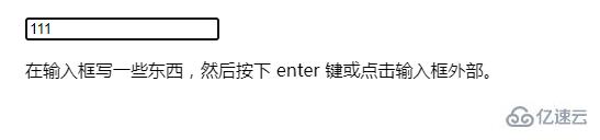 jquery如何設置input值改變時觸發事件