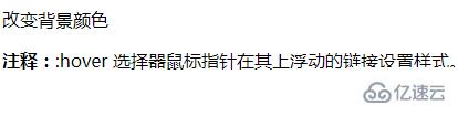 css3中hover指的是什么