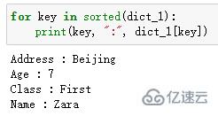 使用For循环遍历Python字典的方法有哪些