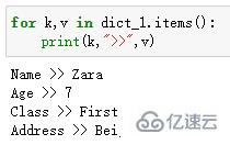 使用For循环遍历Python字典的方法有哪些