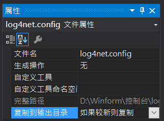 C#怎么使用Log4.net记录日志文件