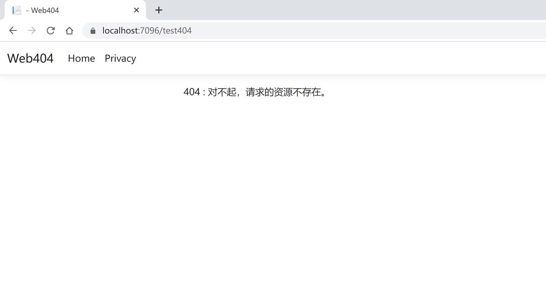 ASP.NET Core怎么處理404錯誤