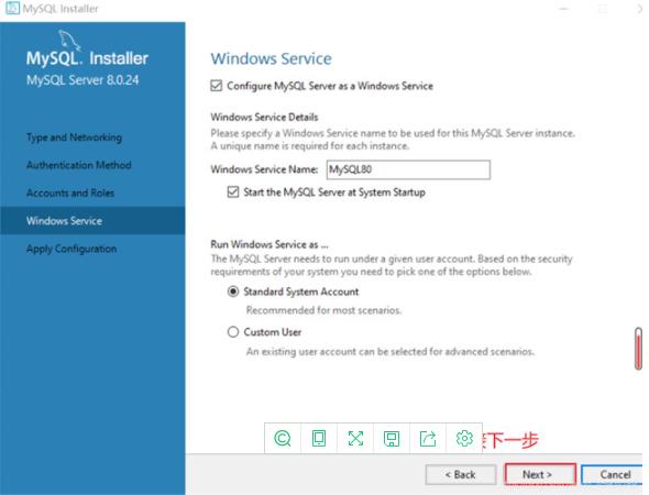 mysql 8.0.28安装配置的方法  mysql 第11张