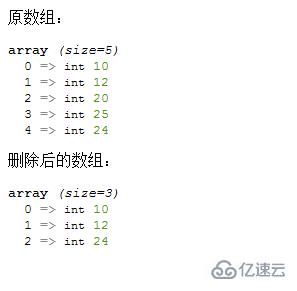 php如何去掉数组键值