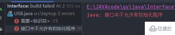 Java的接口使用实例分析