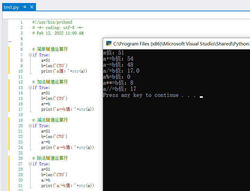 python中的运算符使用实例分析