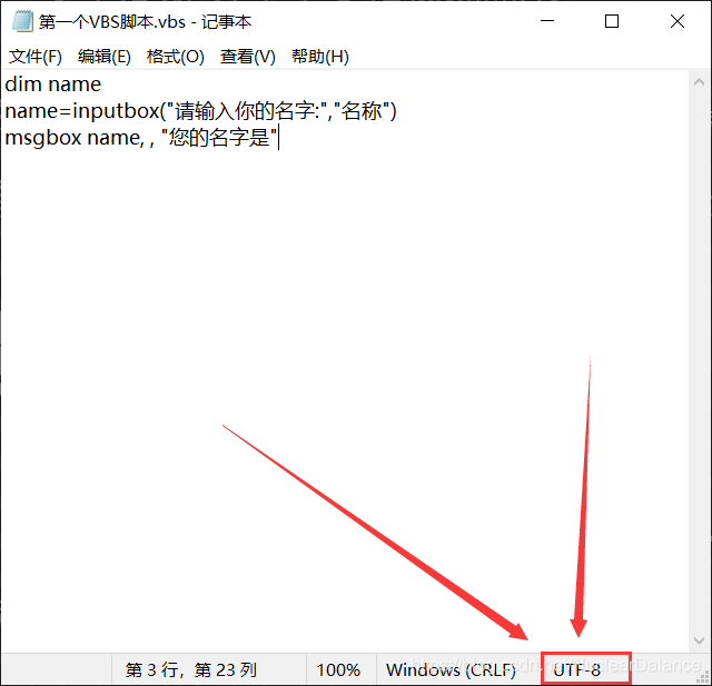 VBS入门脚本语言实例分析