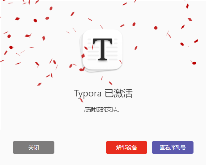 Typora怎么使用