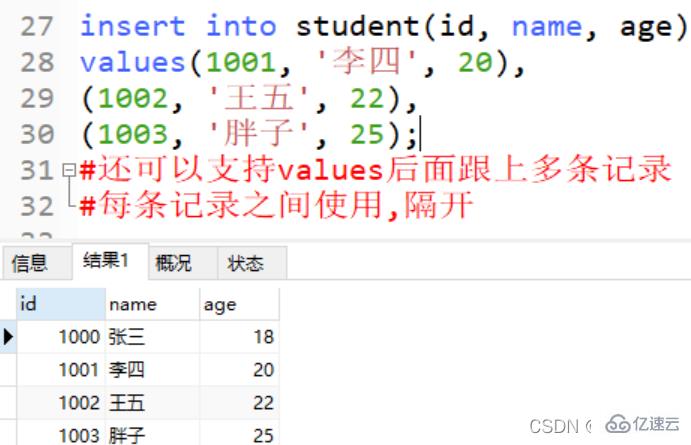 mysql的DML进阶、分页查找、SQL约束及多表操作方法  mysql 第3张