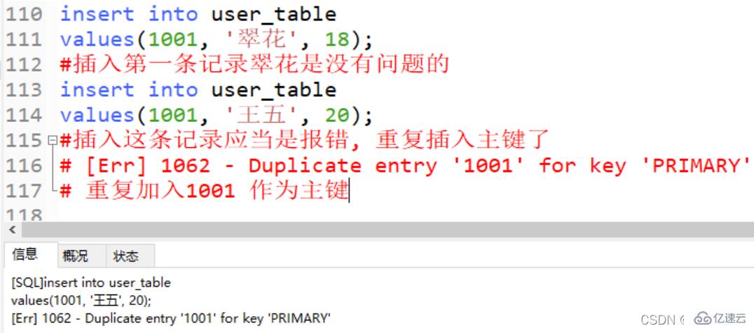 mysql的DML进阶、分页查找、SQL约束及多表操作方法  mysql 第7张