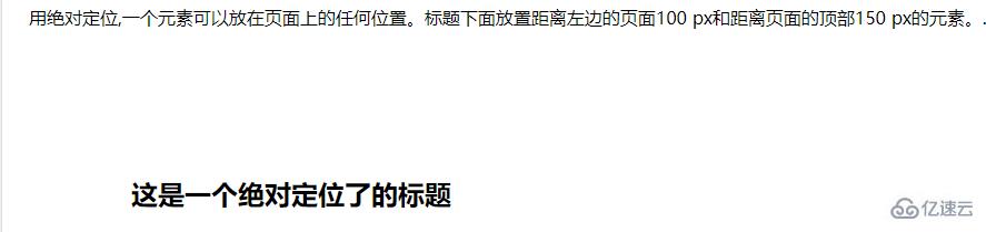 css定位布局的概念是什么  css 第3张