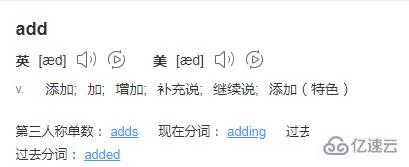 jquery中add指的是什么