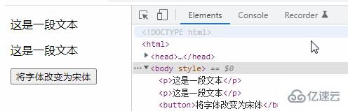 jquery如何将字体改变为宋体  jquery 第3张