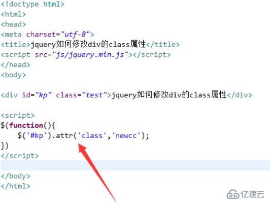 jquery如何改变div的class  jquery 第1张