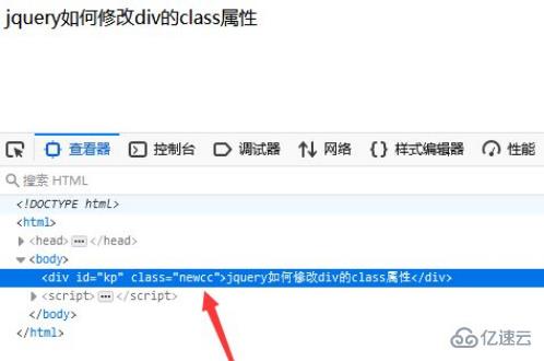 jquery如何改变div的class