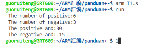 ARM怎么用匯編判斷數(shù)組中正負數(shù)個數(shù)