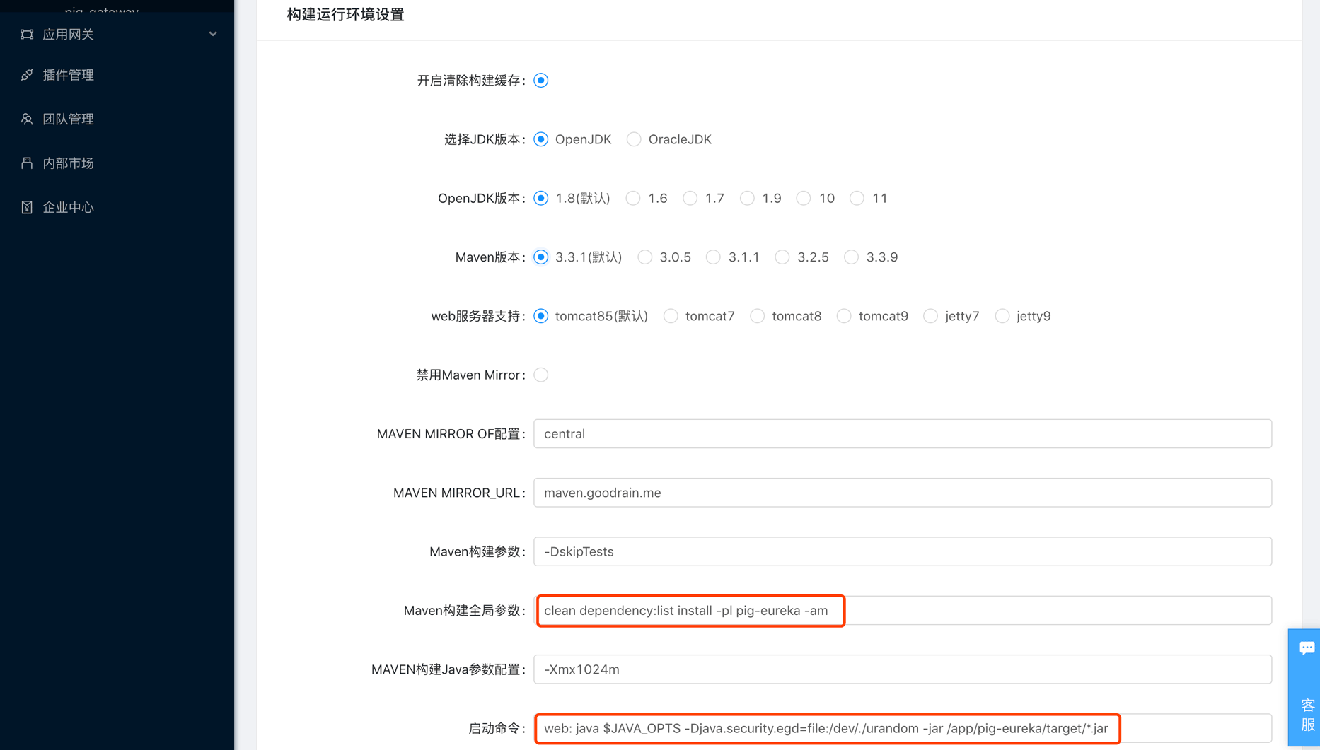 Rainbond云原生部署SpringCloud应用架构的方法