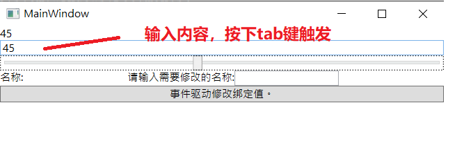 WPF数据驱动修改绑定的方法  wpf 第1张