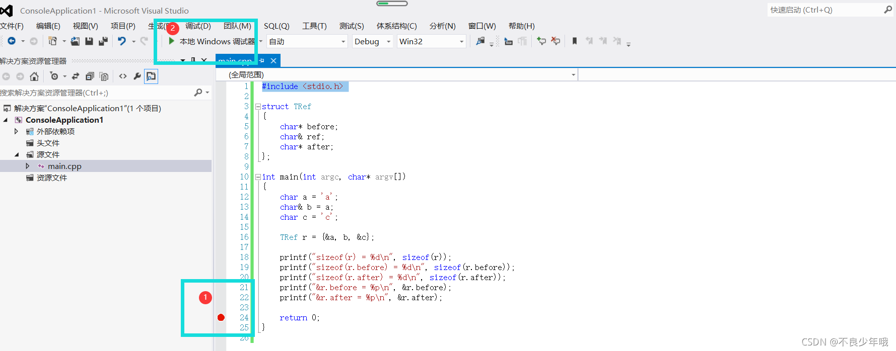 C++引用的本质与意义是什么