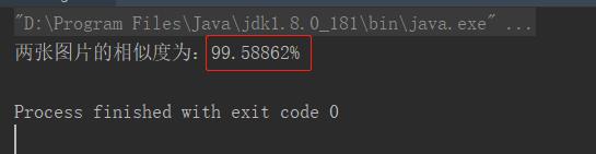 Java怎么实现图片比对算法