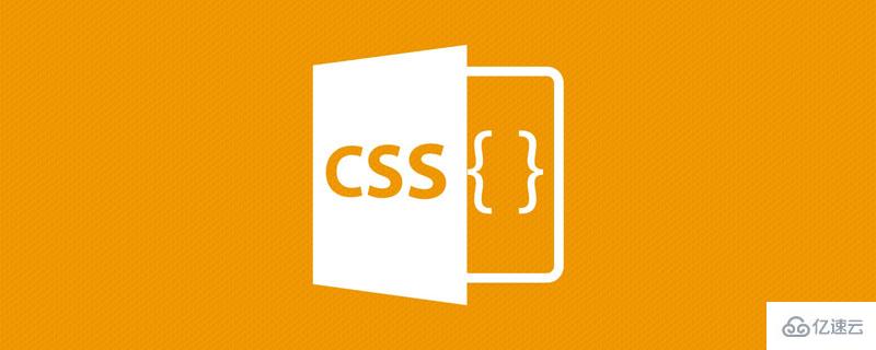 web前端中CSS的笔试题有哪些