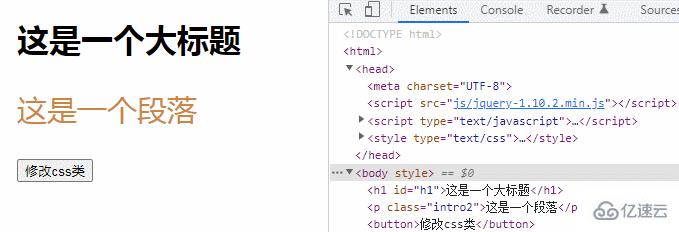 jquery如何修改css类