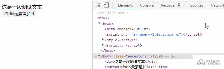 jquery如何给元素增加id  jquery 第2张