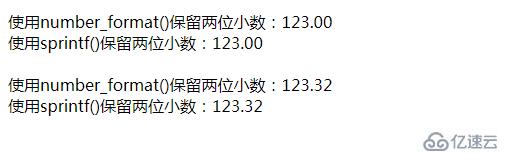 php如何将字符串转double类型并保留两位小数  php 第2张