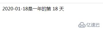 php如何根据年月日判断是一年的第几天