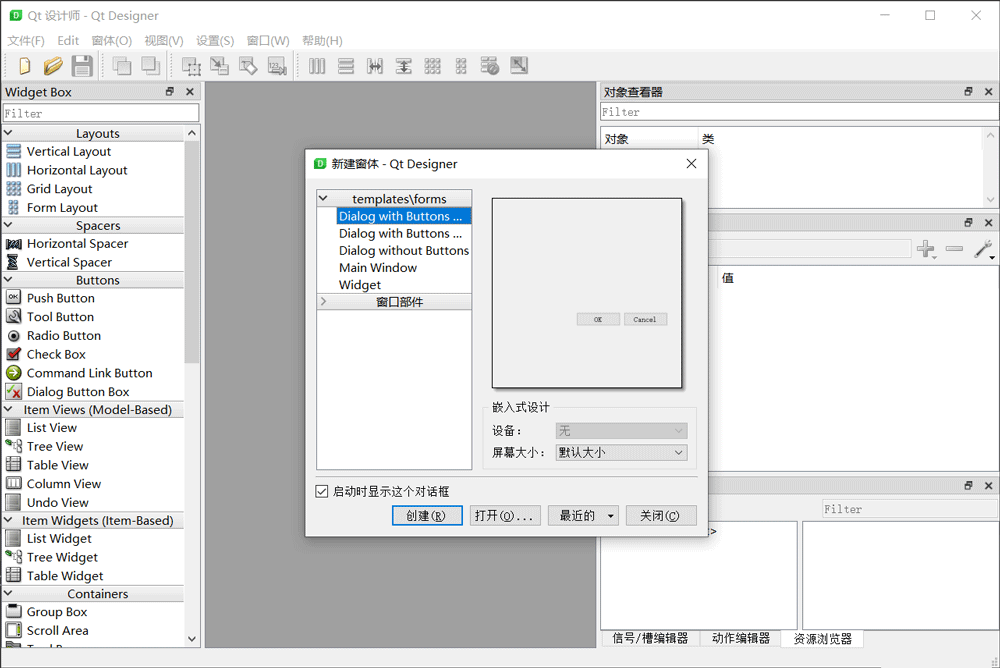 怎么用pycharm安裝pyqt5及其相關配置