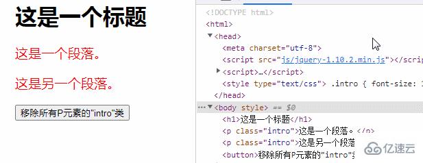 jquery中如何删除一个类  jquery 第3张