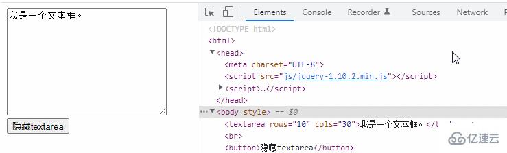 jquery如何隐藏textarea