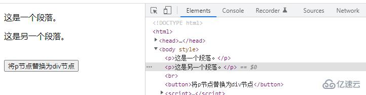 jquery如何替换节点  jquery 第2张