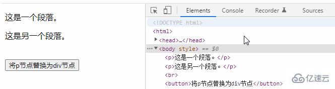 jquery如何替换节点  jquery 第3张