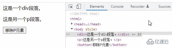 jquery中如何删除一个元素  jquery 第2张