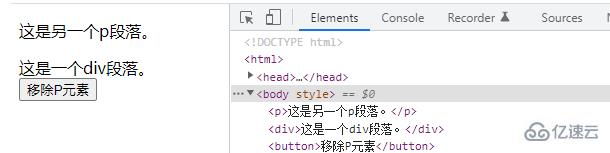 jquery中如何删除一个元素  jquery 第3张