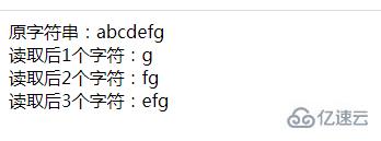 php如何读取字符串后几个字符  php 第2张