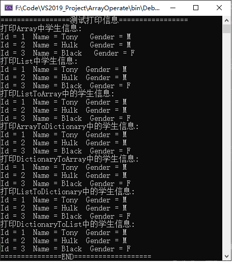 C#怎么实现Array,List,Dictionary相互转换