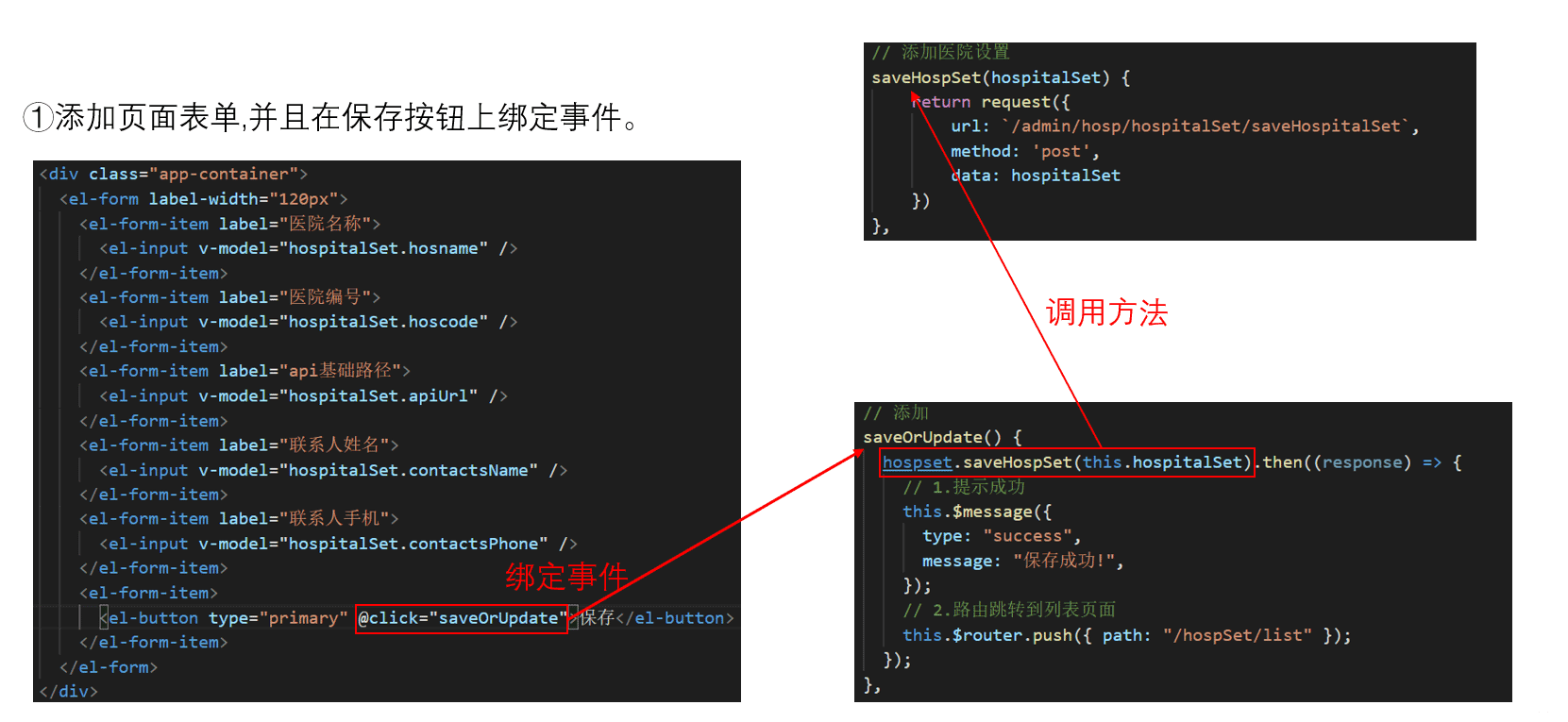 VUE怎么开发分布式医疗挂号系统的医院设置页面