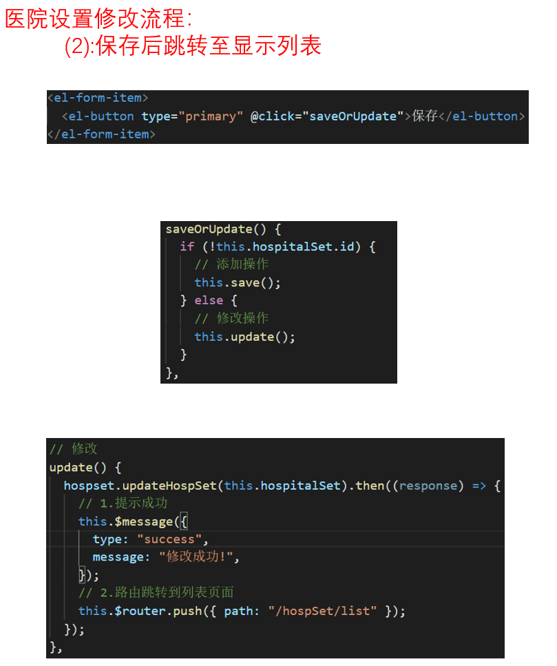 VUE怎么开发分布式医疗挂号系统的医院设置页面  vue 第10张