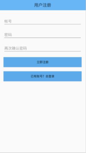 Android用SharedPreferences怎么实现登录注册注销功能  android 第1张