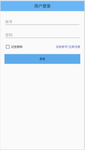 Android用SharedPreferences怎么实现登录注册注销功能  android 第2张