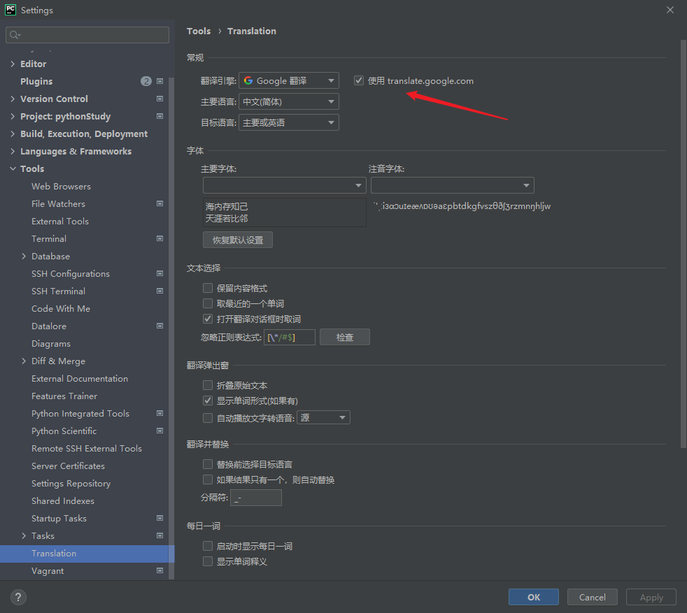 Pycharm配置翻译插件Translation报错更新TTK失败不能使用怎么解决